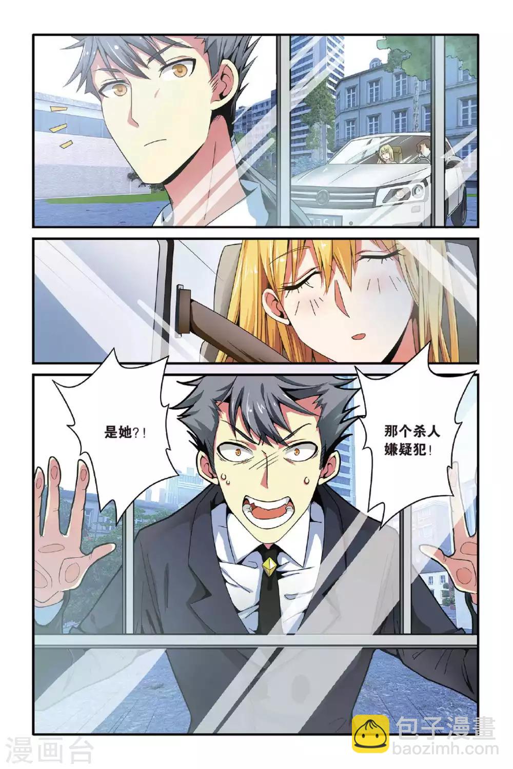 第120话 引火烧山3-第120话