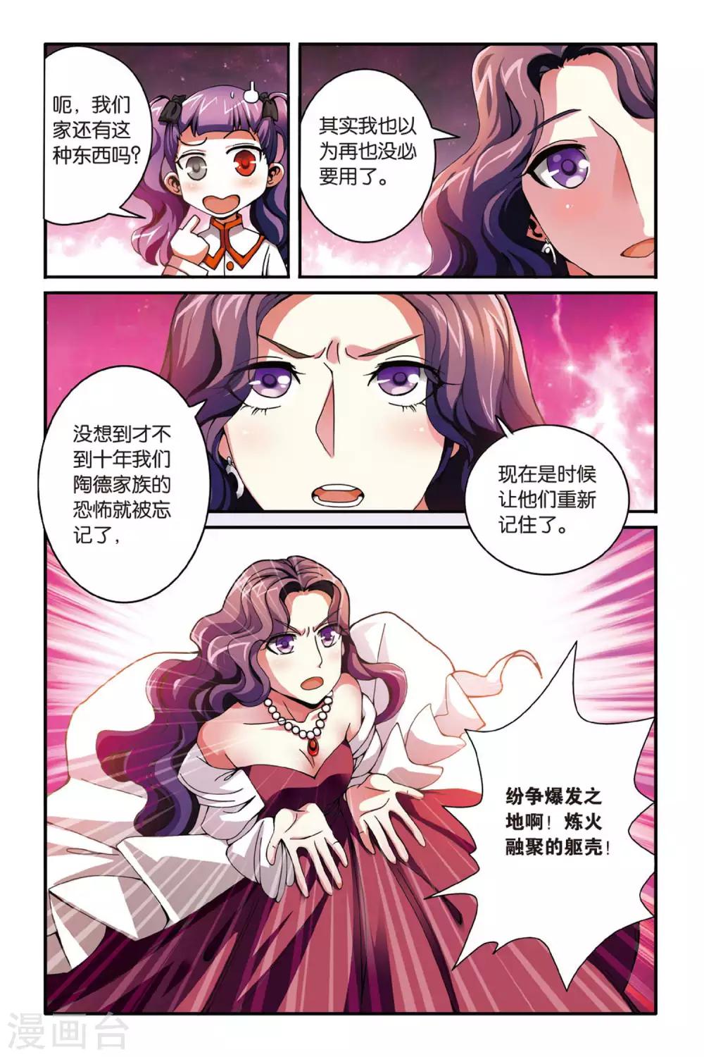 第122话 大家族的底牌2-第122话