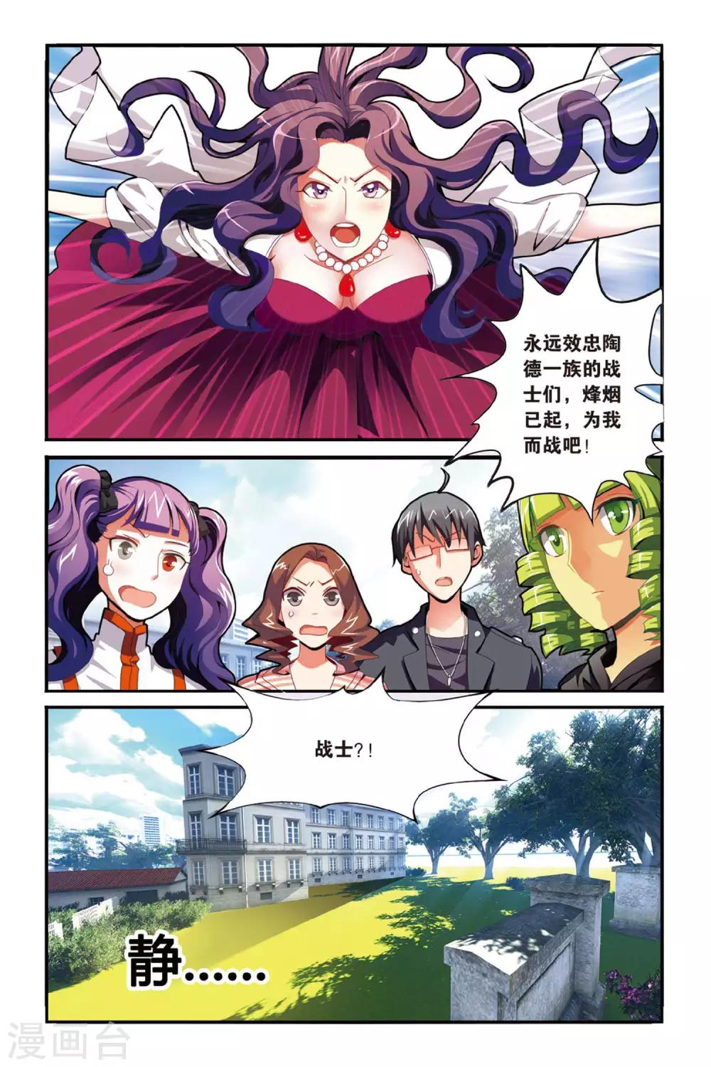 第122话 大家族的底牌2-第122话