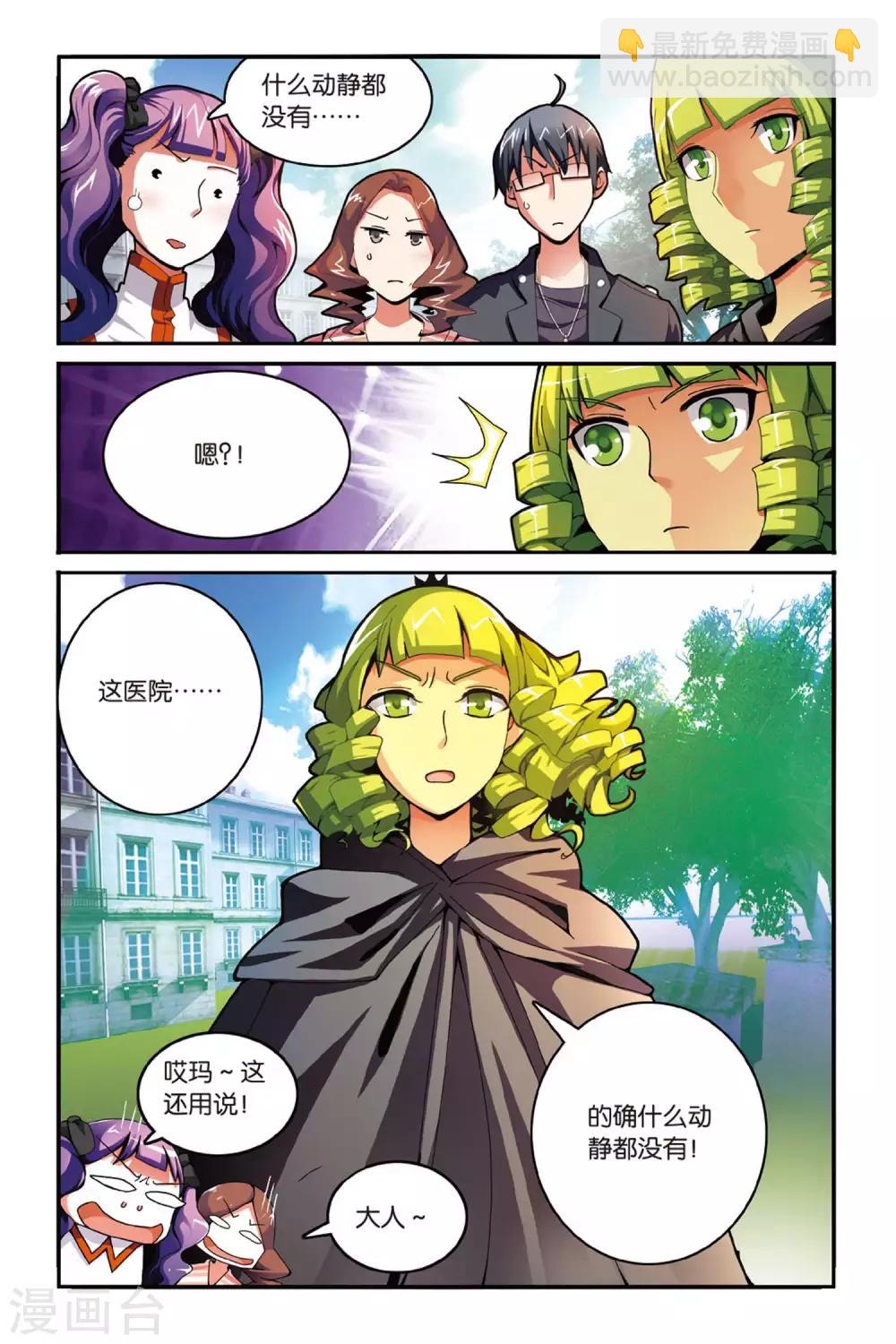 第122话 大家族的底牌2-第122话