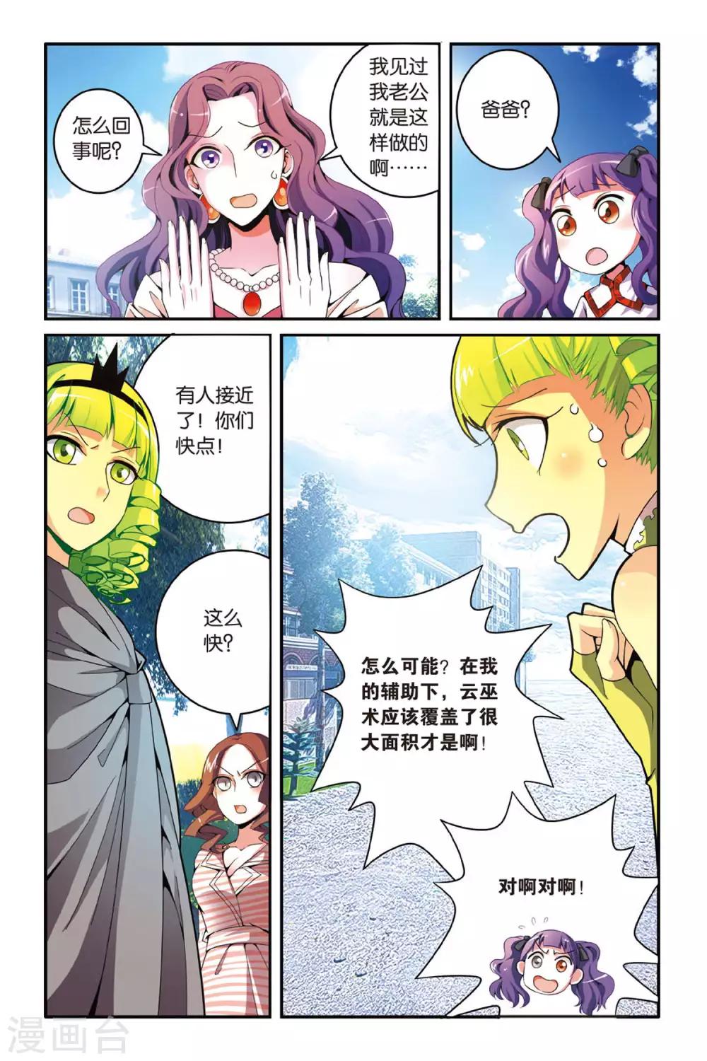 第122话 大家族的底牌2-第122话