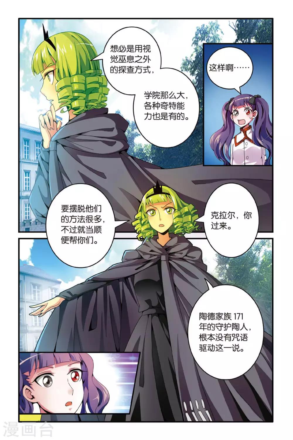 第122话 大家族的底牌2-第122话