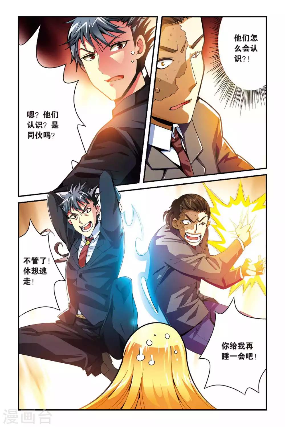 第124话 大乱斗1-第124话