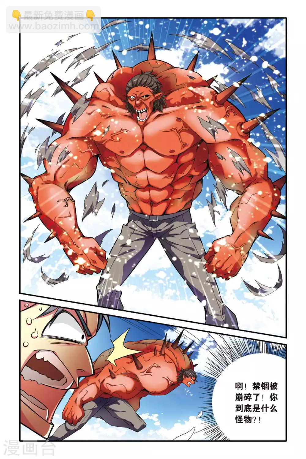 第126话 大乱斗3-第126话