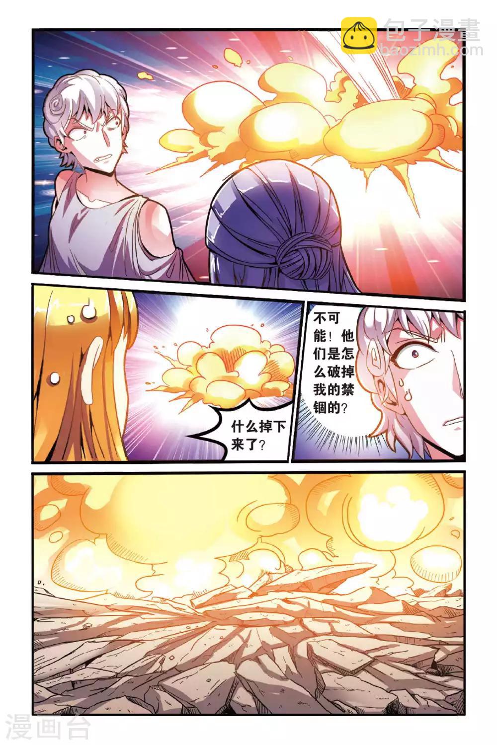 第126话 大乱斗3-第126话