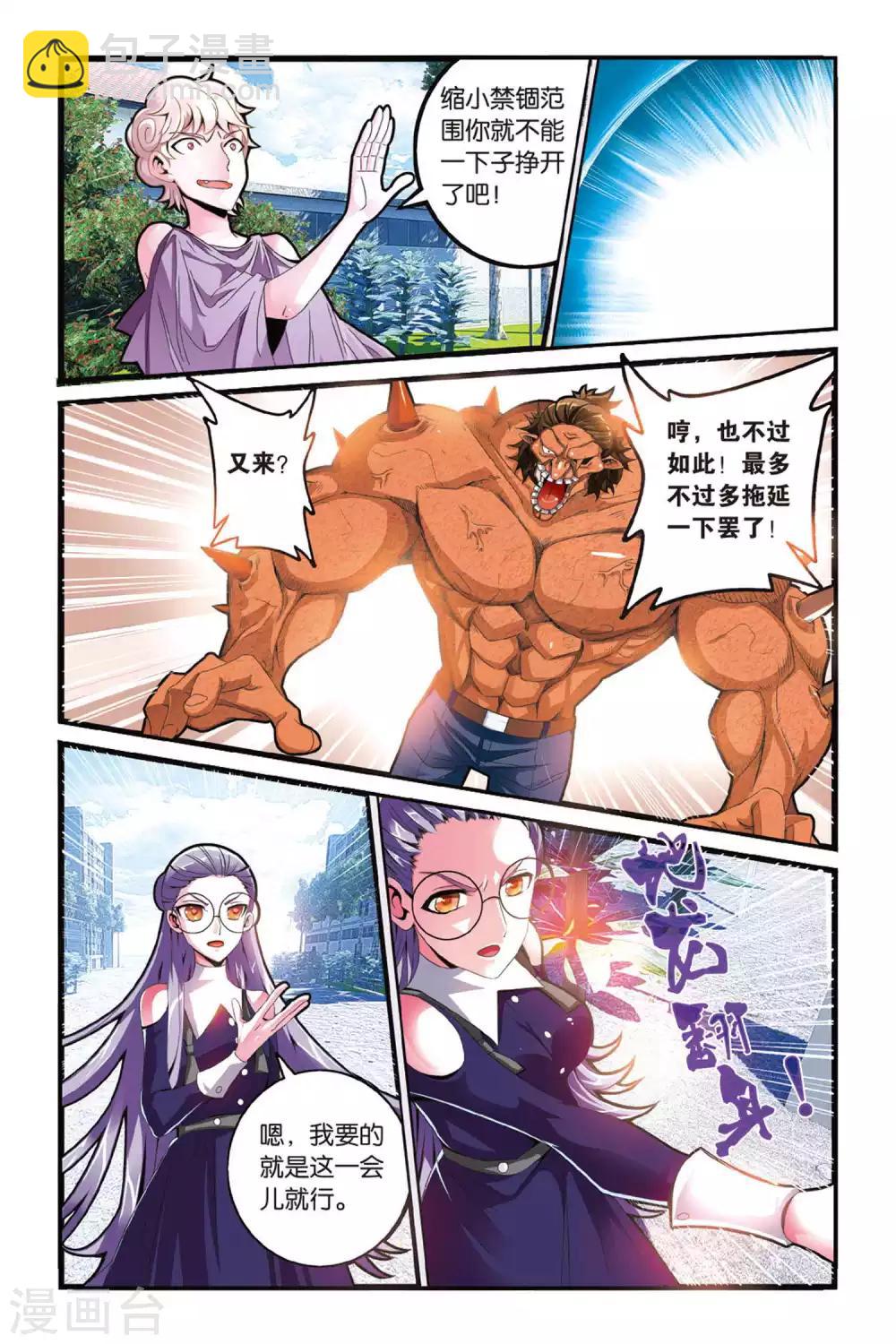 第128话 定风波2-第128话