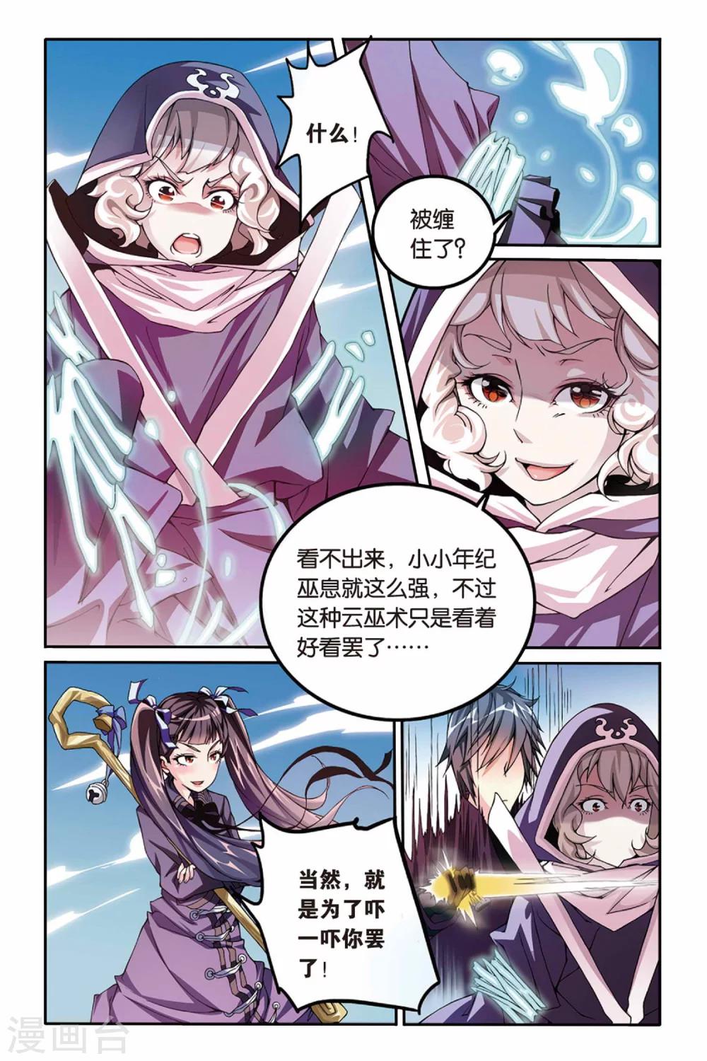 第14话 阴谋2-第14话