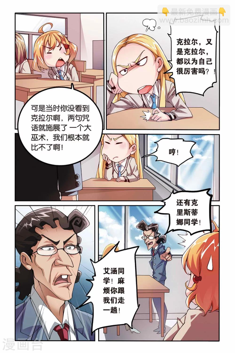 第14话 阴谋2-第14话