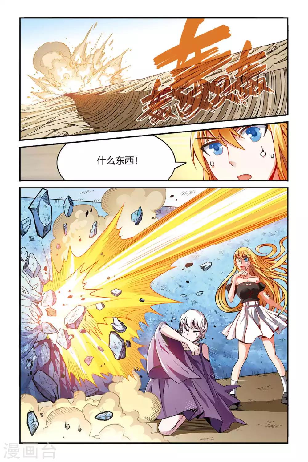 第132话 再会3-第132话