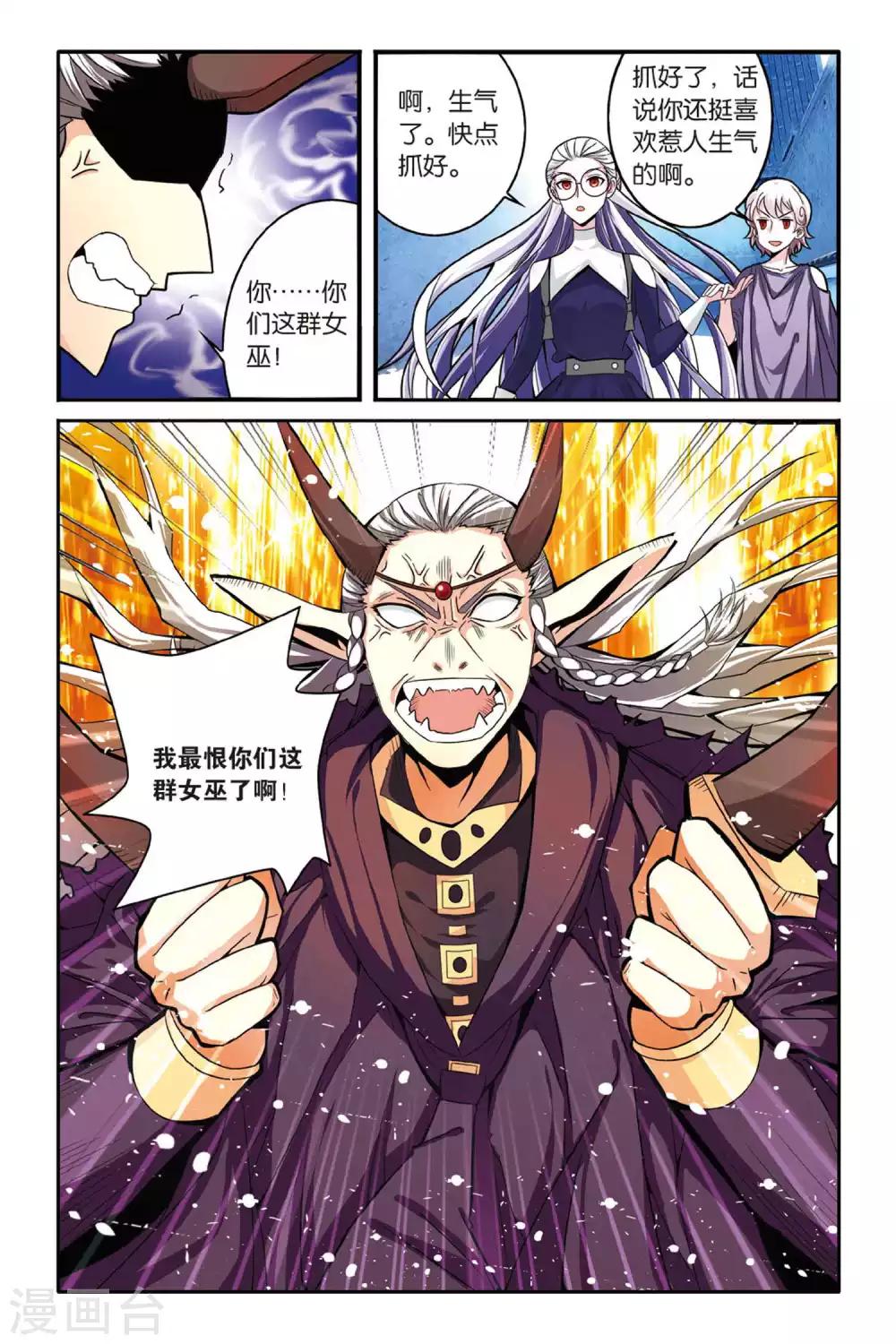 第134话 你不是我的朋友，你是另一个我2-第134话