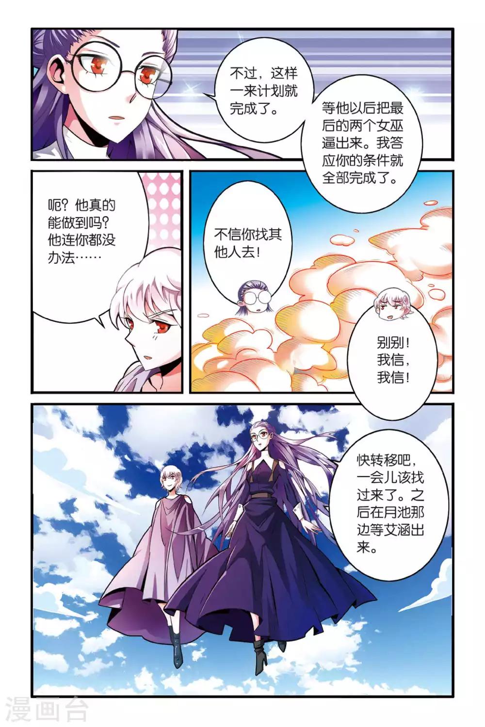 第134话 你不是我的朋友，你是另一个我2-第134话