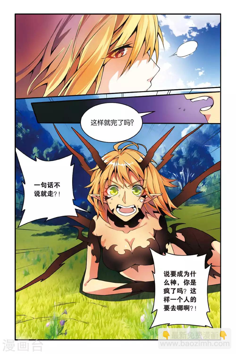 第136话 别离1-第136话