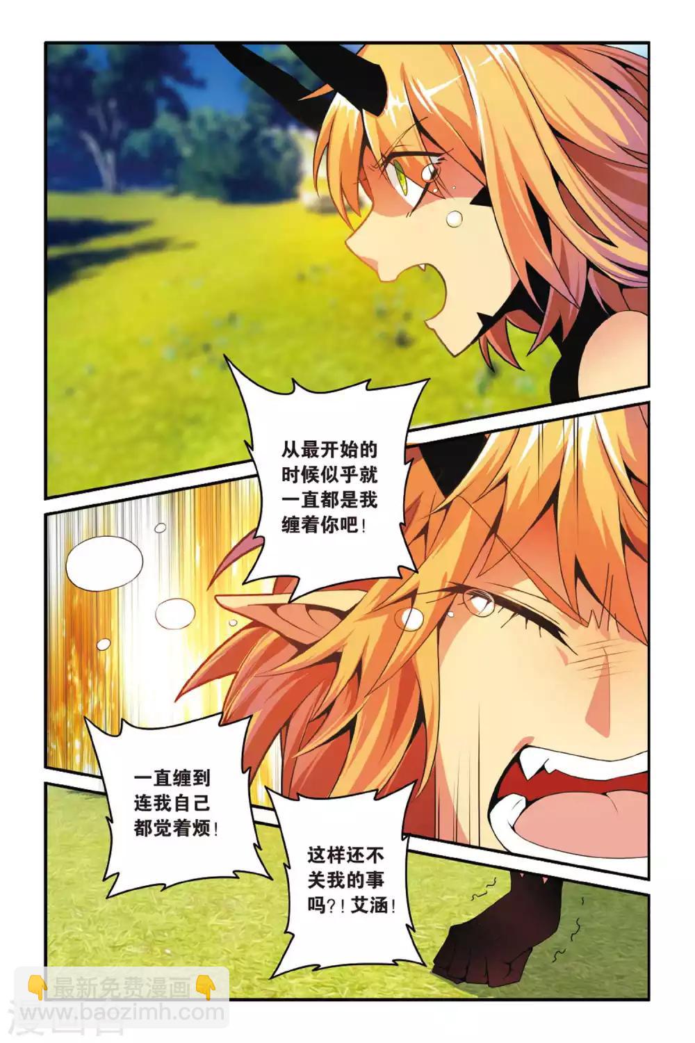 第136话 别离1-第136话