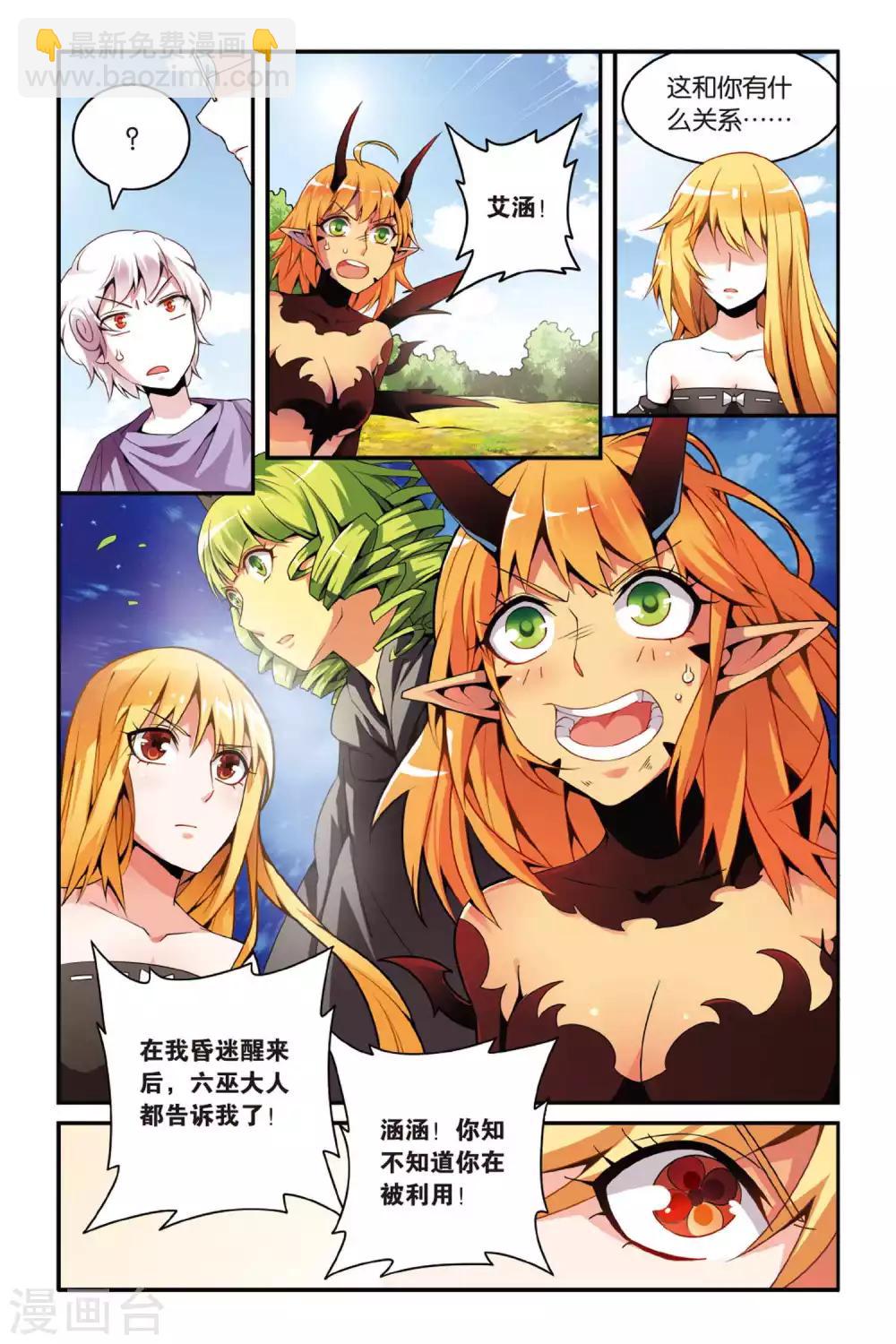 第138话 别离3-第138话