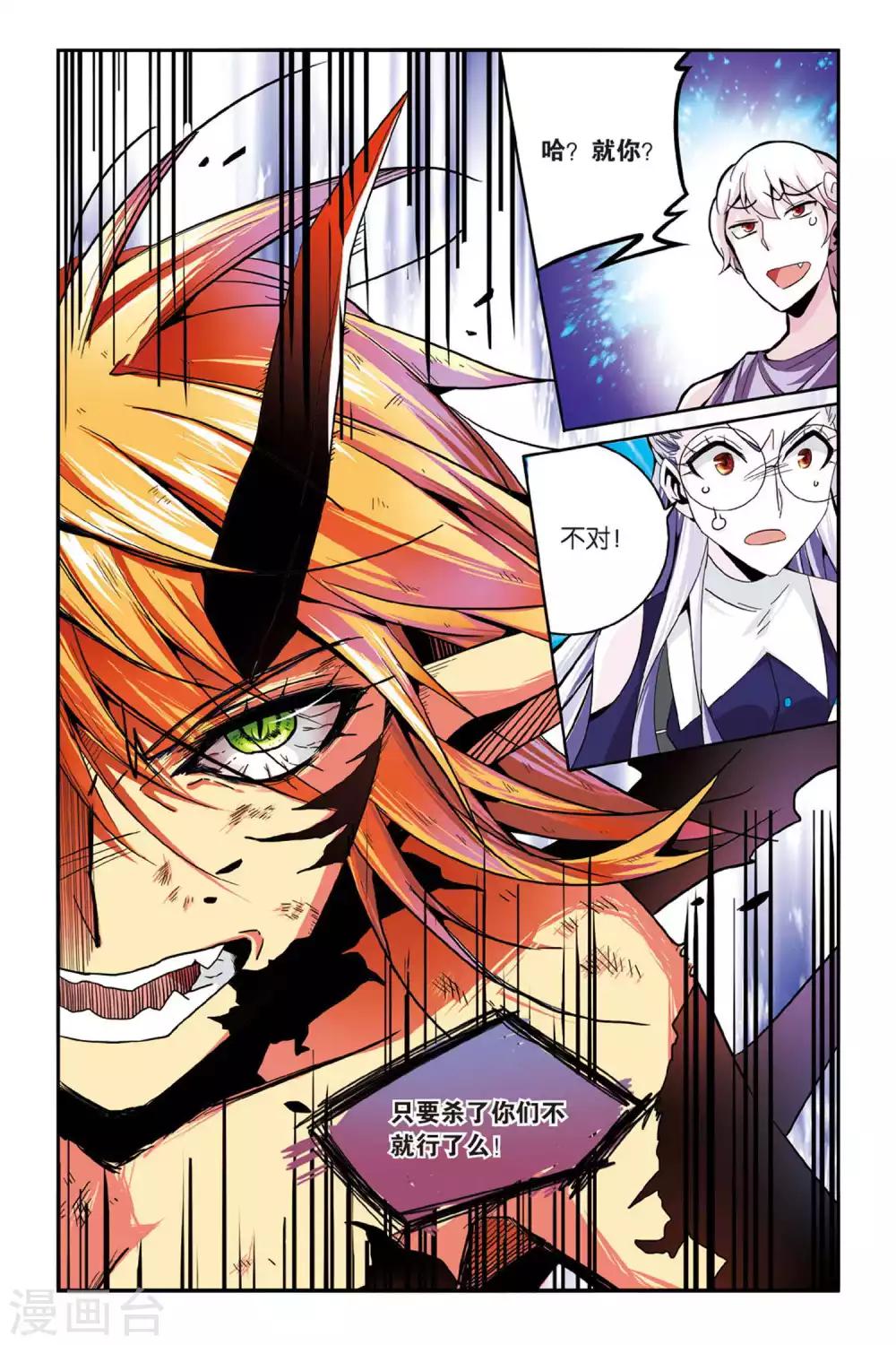 第140话 变数2-第140话