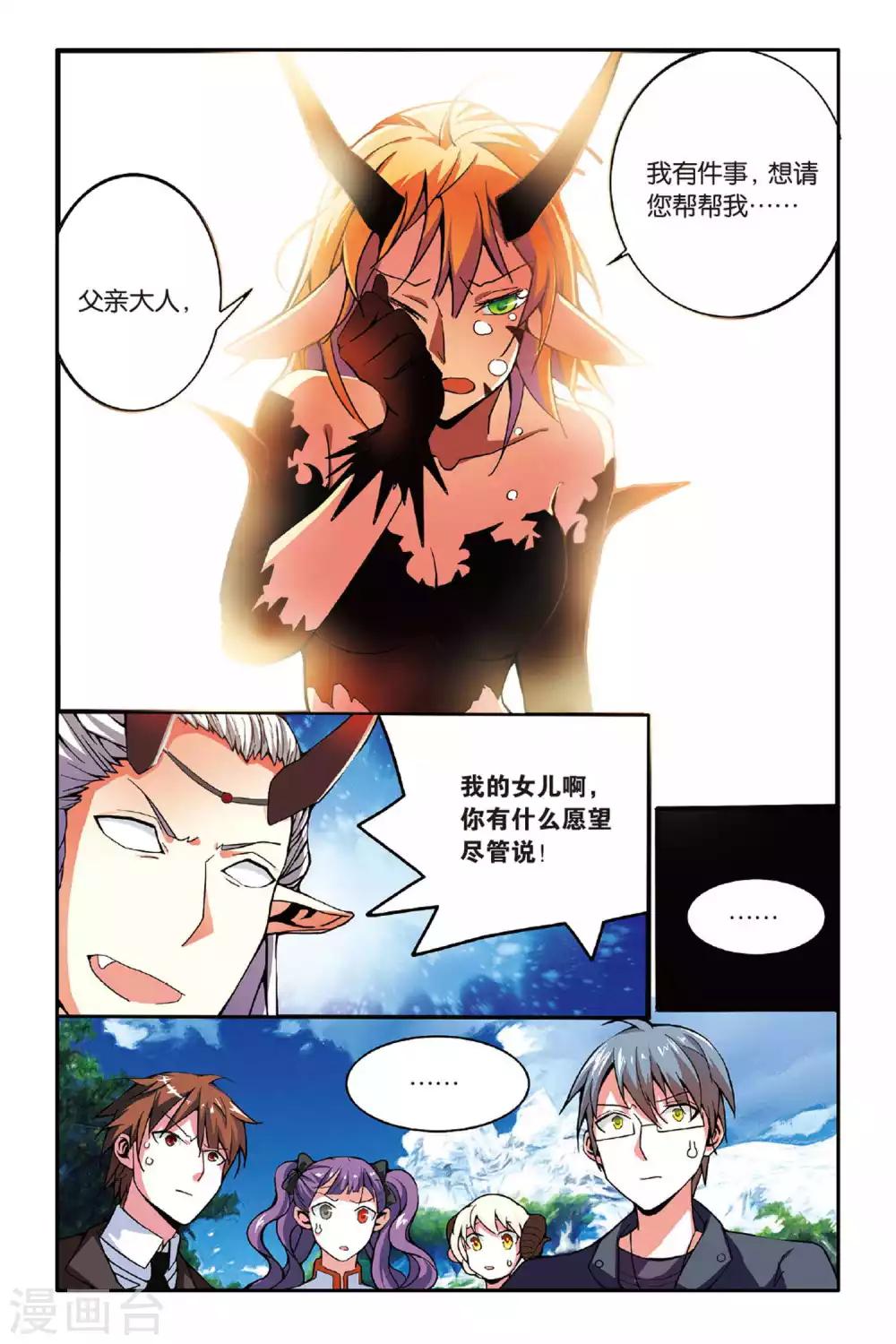 第142话 取代？1-第142话