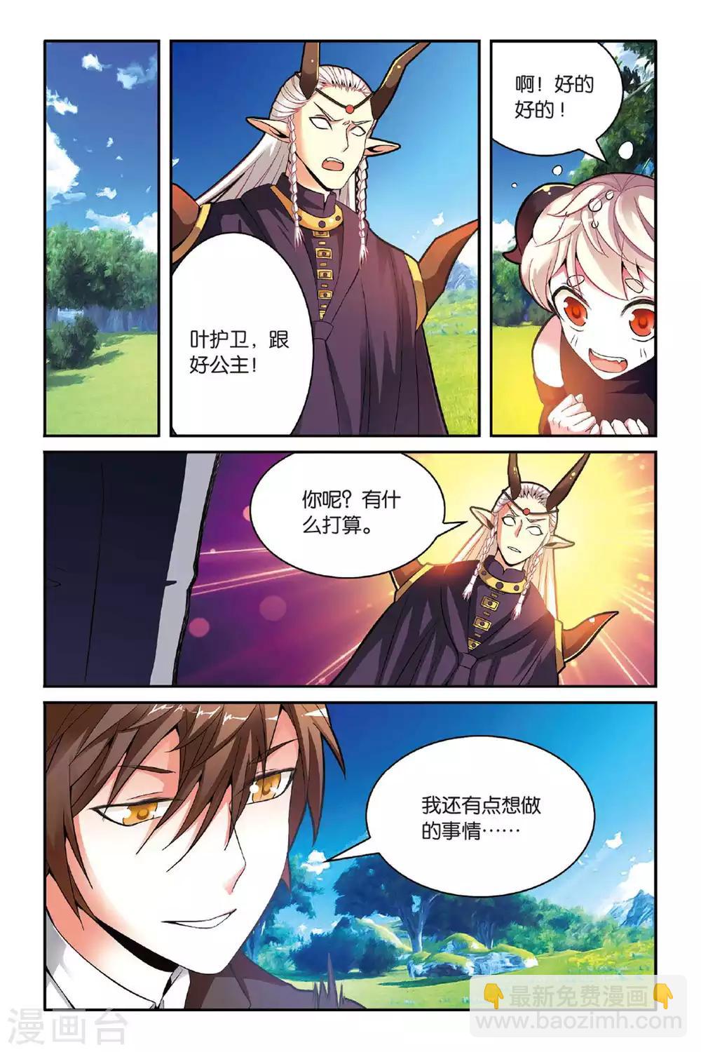 第144话 取代？3-第144话