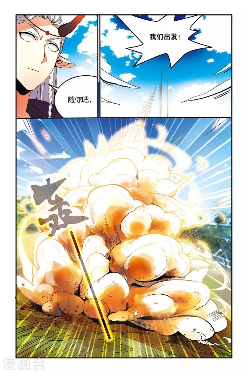 第144话 取代？3-第144话