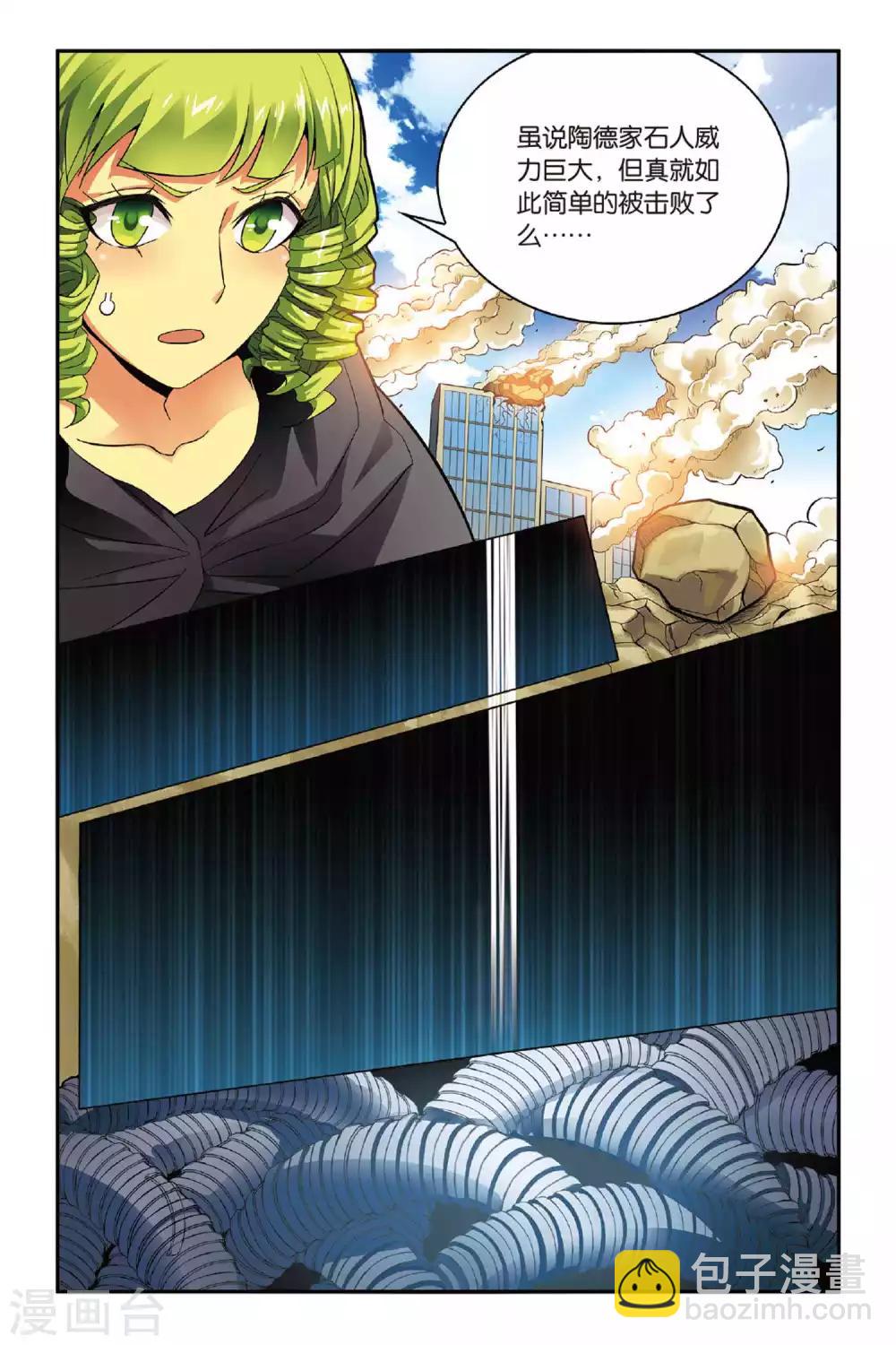 第144话 取代？3-第144话