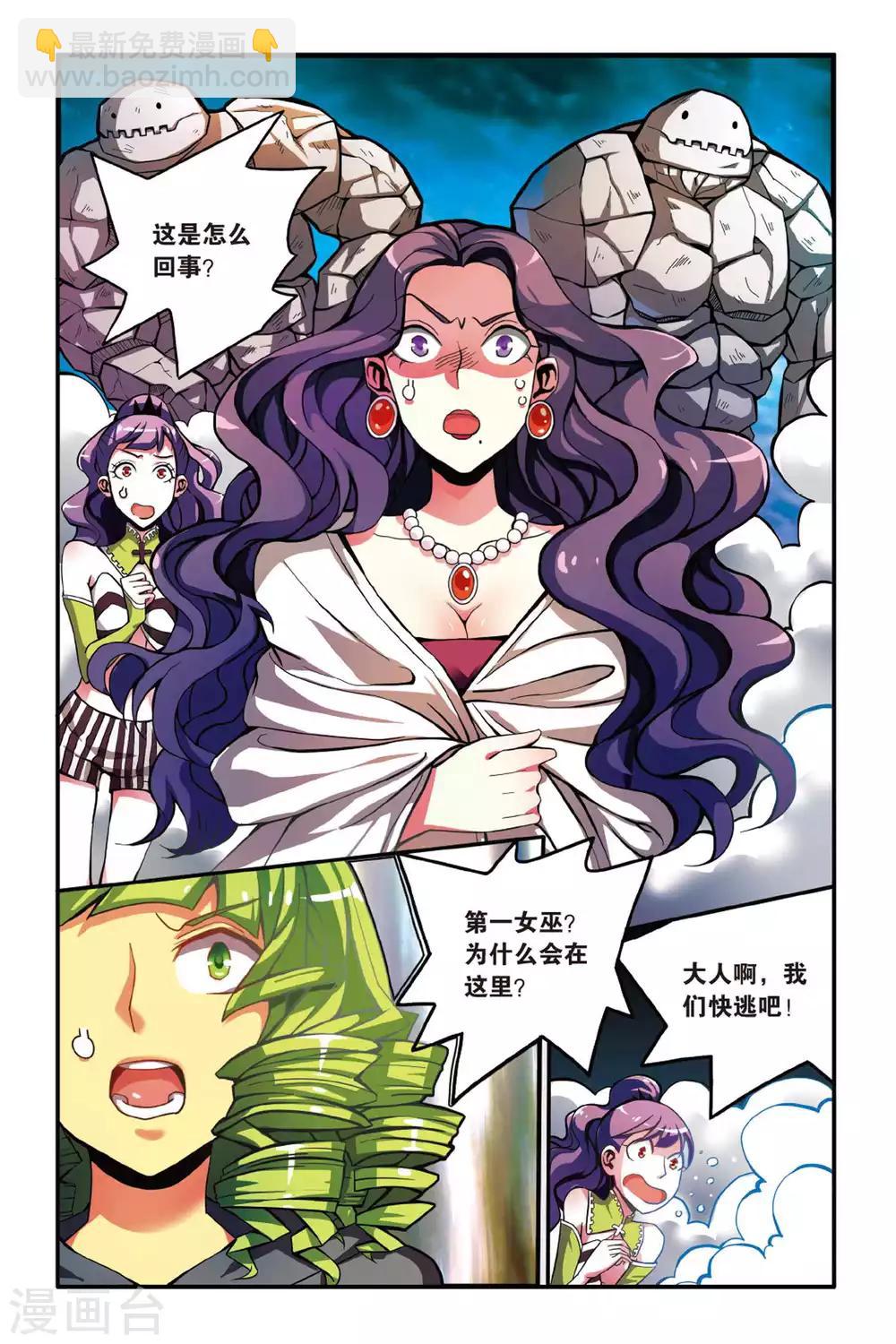 第146话 大人物的心机2-第146话