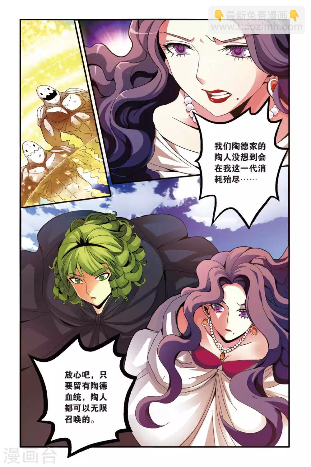 第146话 大人物的心机2-第146话