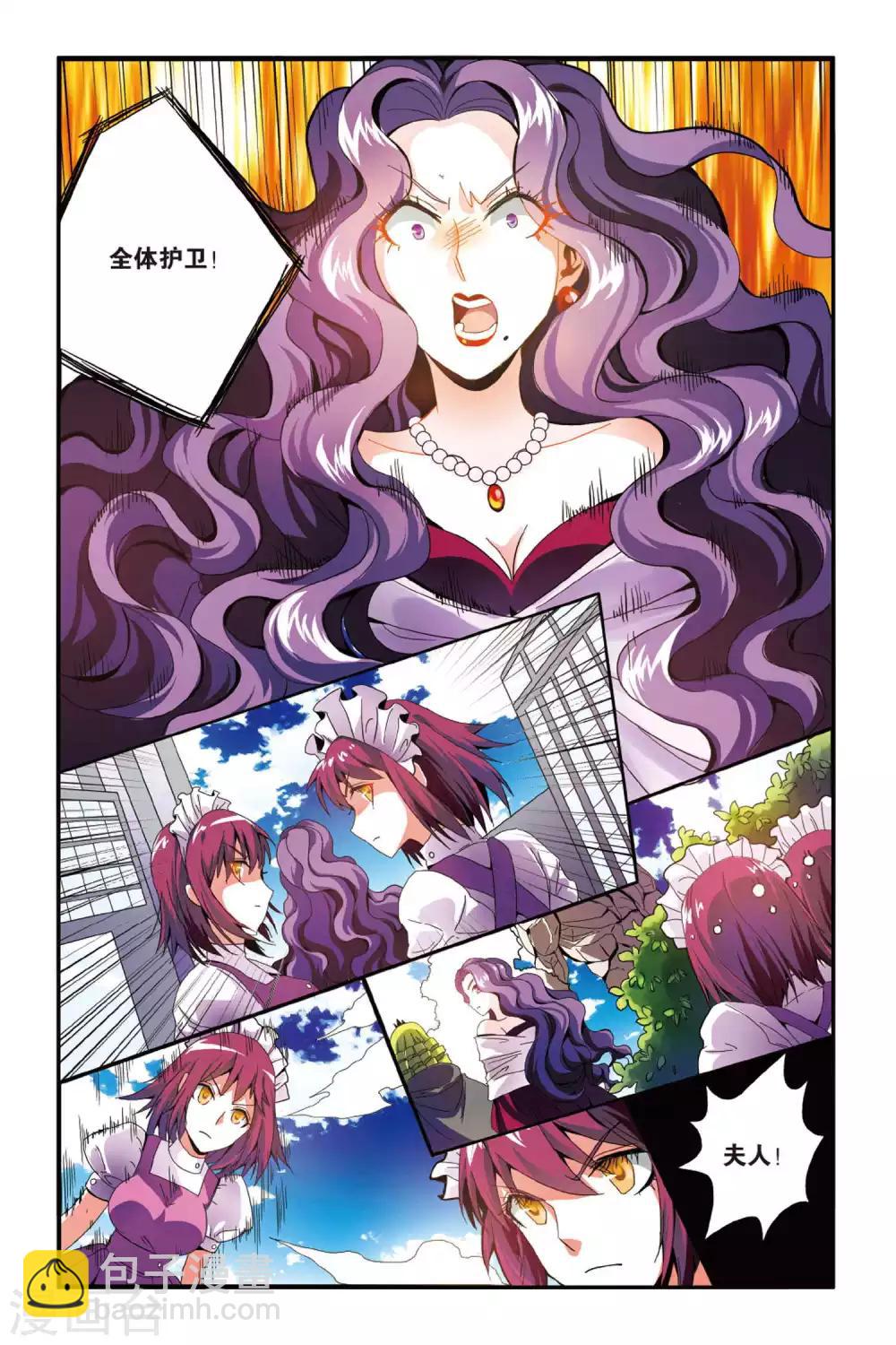 第146话 大人物的心机2-第146话