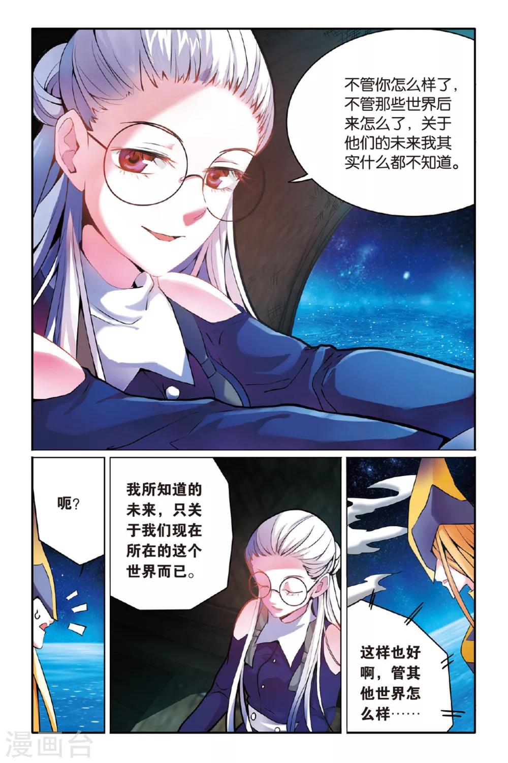 第150话 模仿未来3-第150话