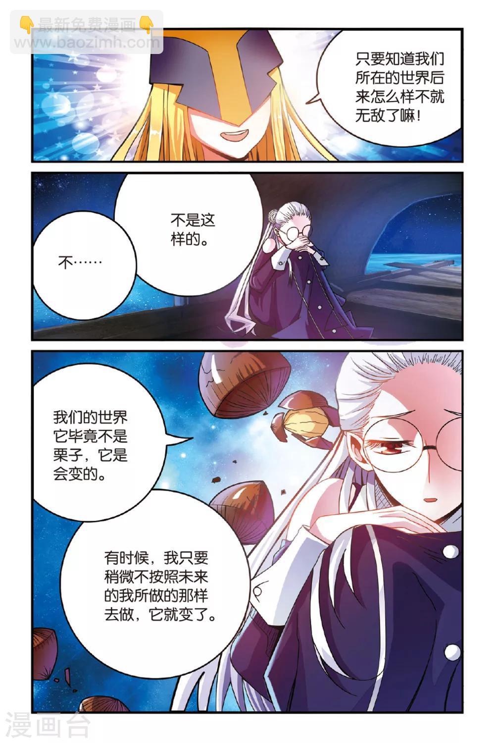 第150话 模仿未来3-第150话