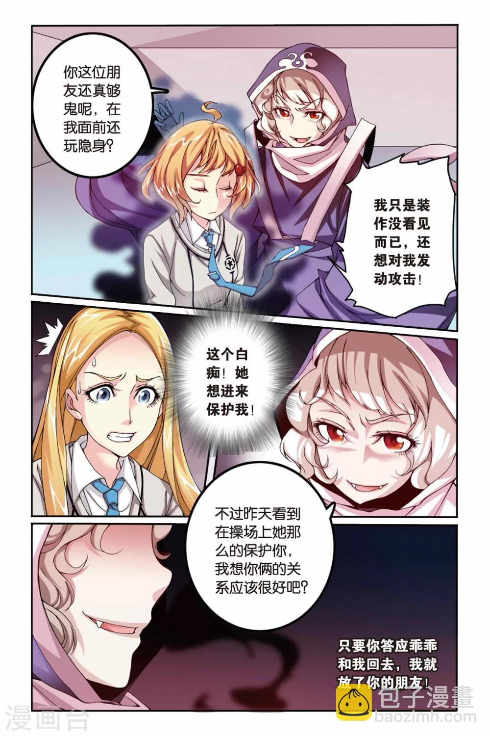 第16话 红色的花1-第16话