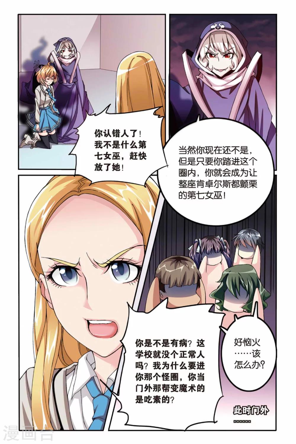 第16话 红色的花1-第16话