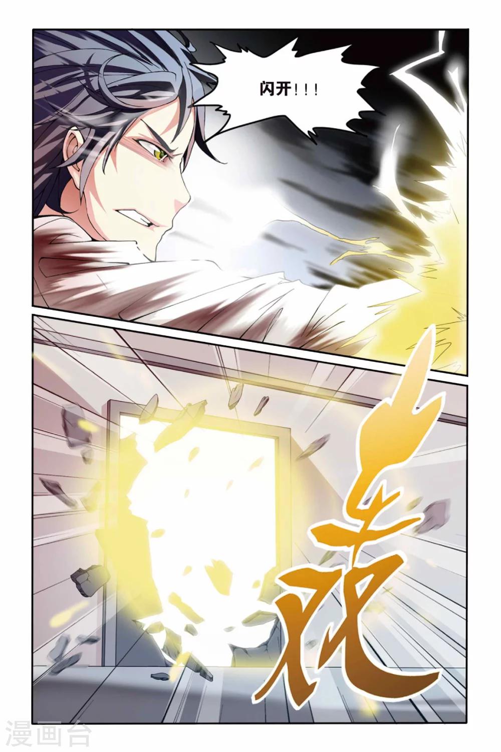 第16话 红色的花1-第16话