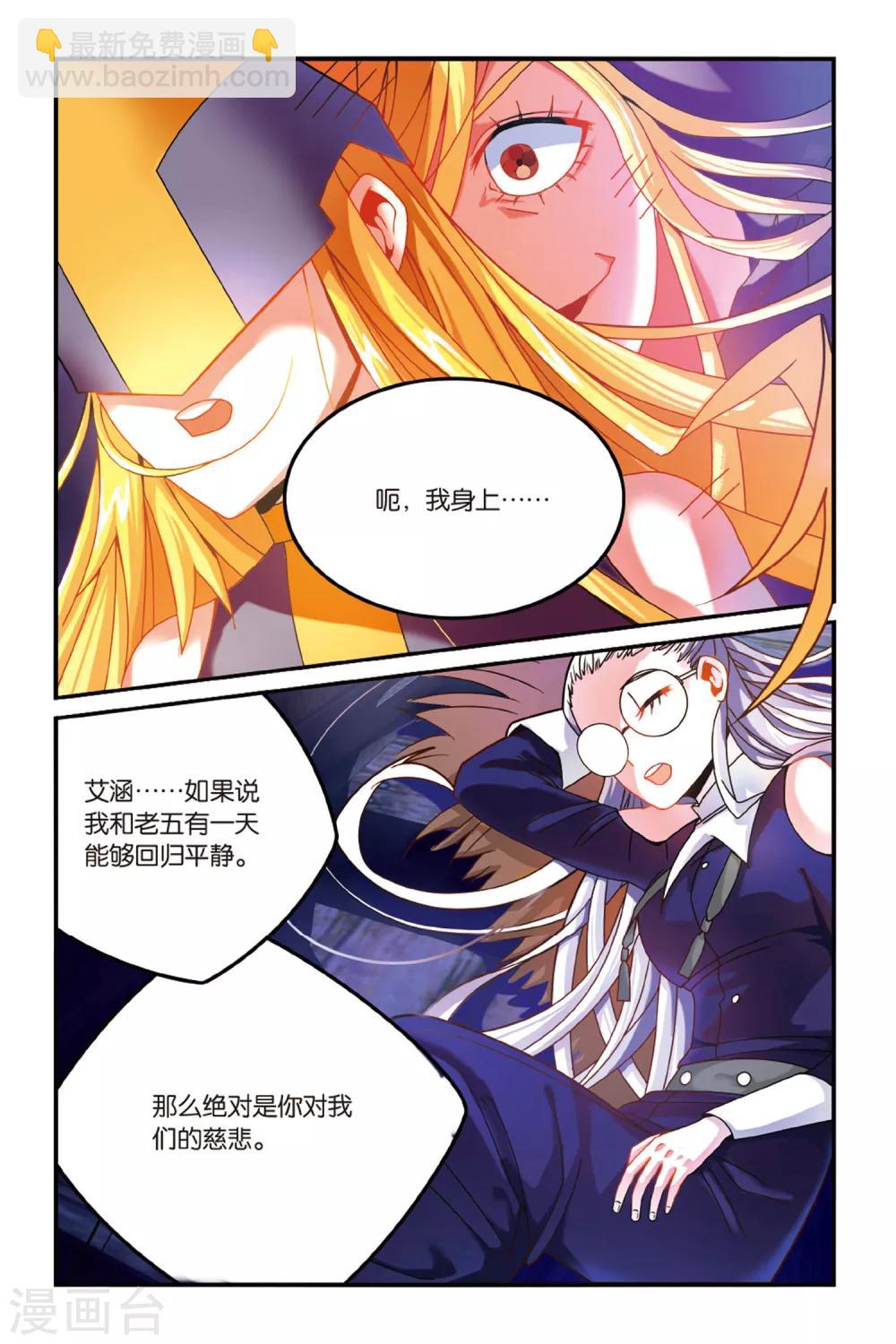 第152话 联姻2-第152话