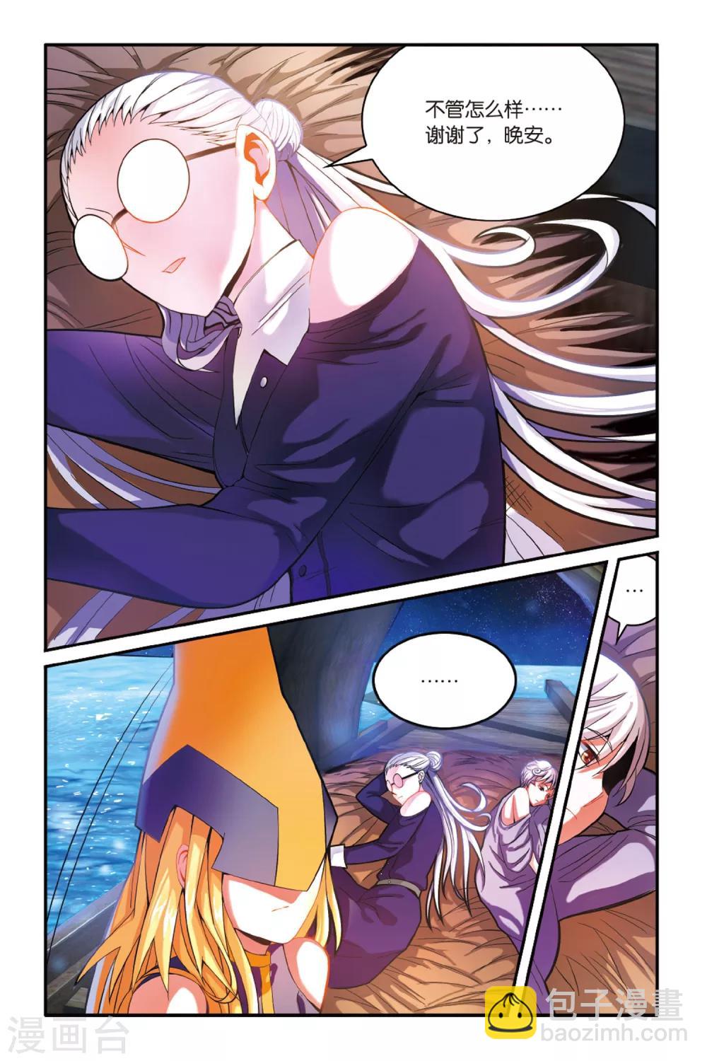 第152话 联姻2-第152话