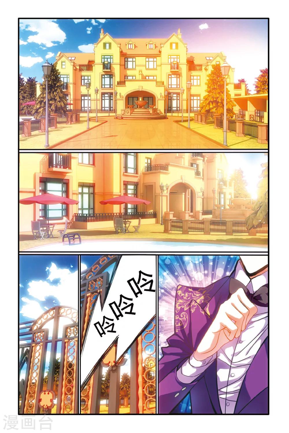 第152话 联姻2-第152话