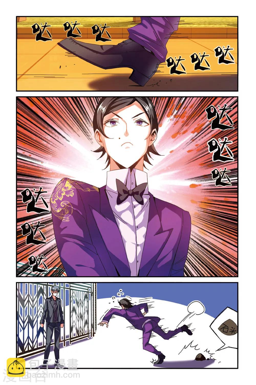 第152话 联姻2-第152话