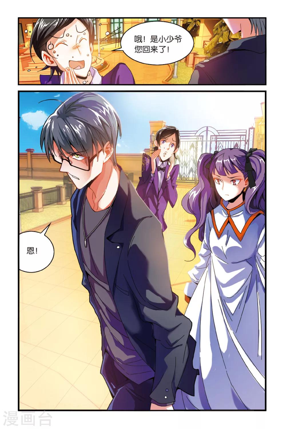 第152话 联姻2-第152话