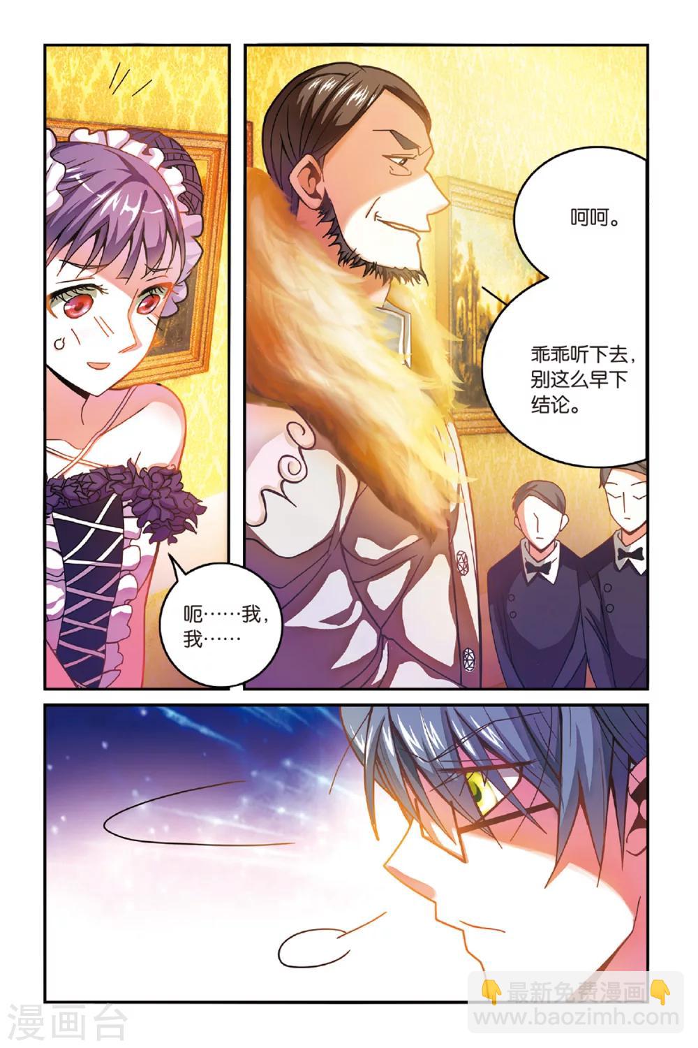 第154话 箭鱼1-第154话