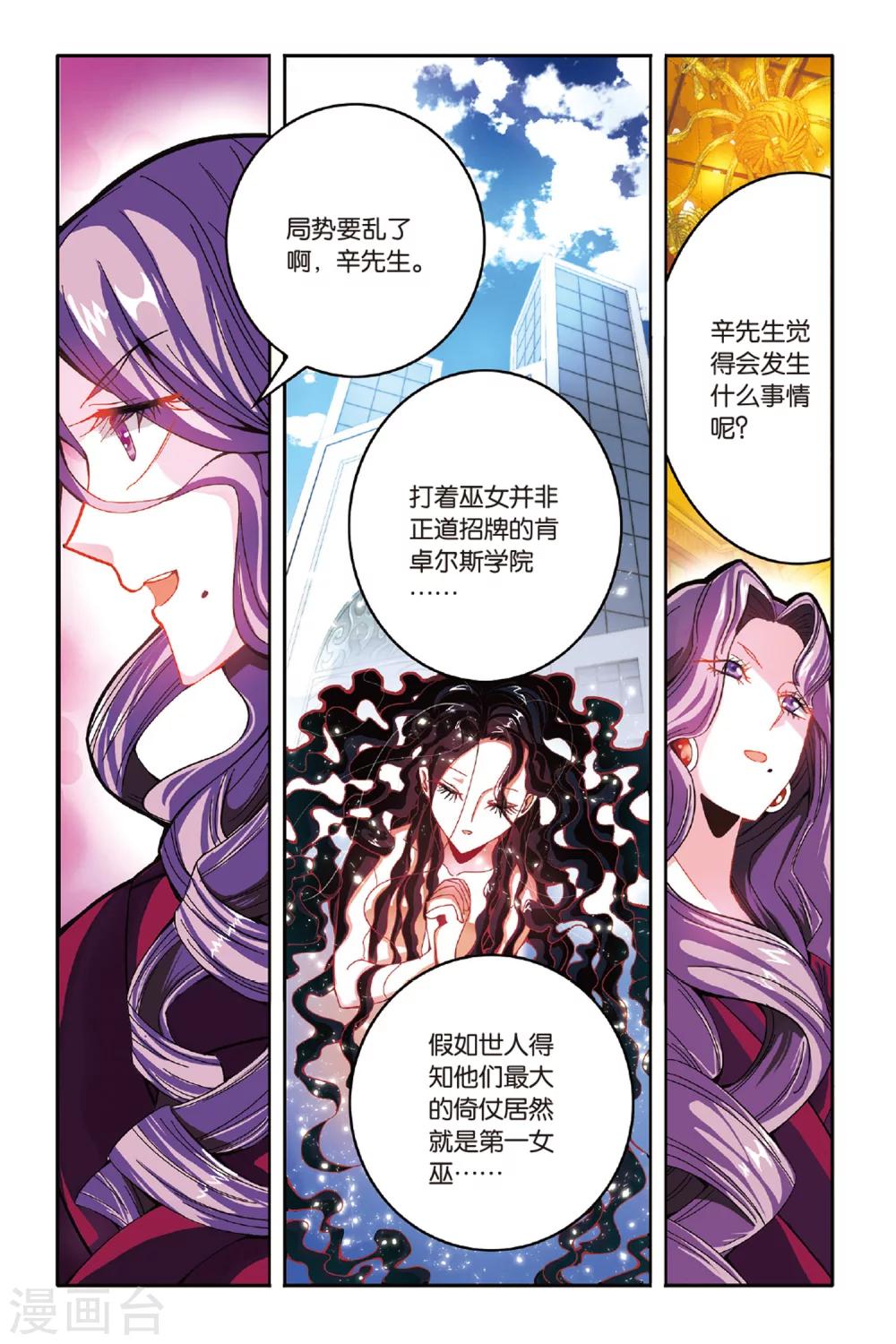 第154话 箭鱼1-第154话