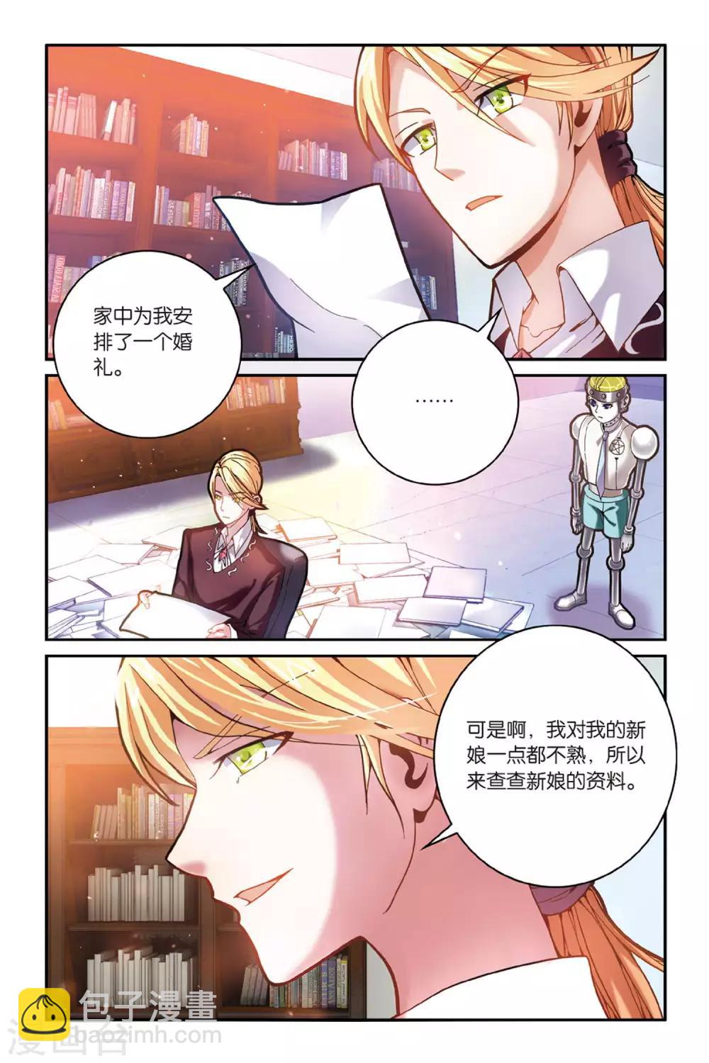 第158话 辛天儿2-第158话