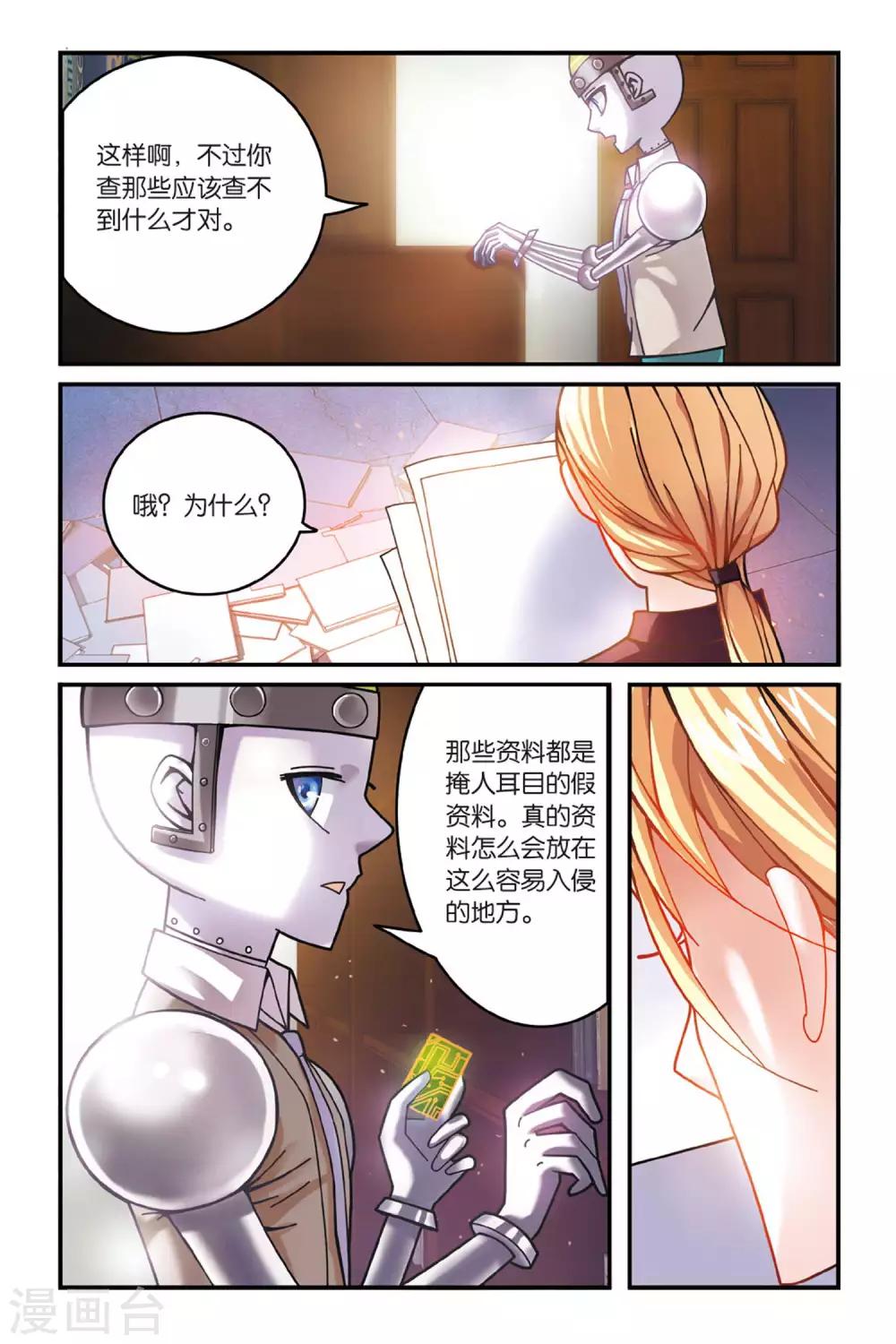 第158话 辛天儿2-第158话