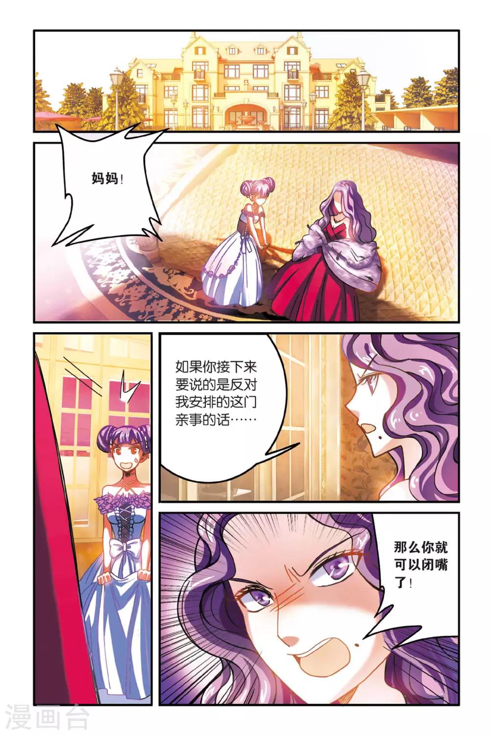 第158话 辛天儿2-第158话