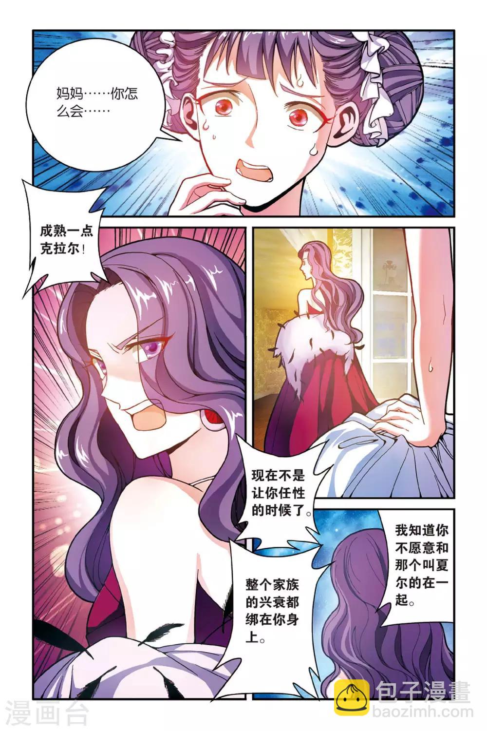 第158话 辛天儿2-第158话