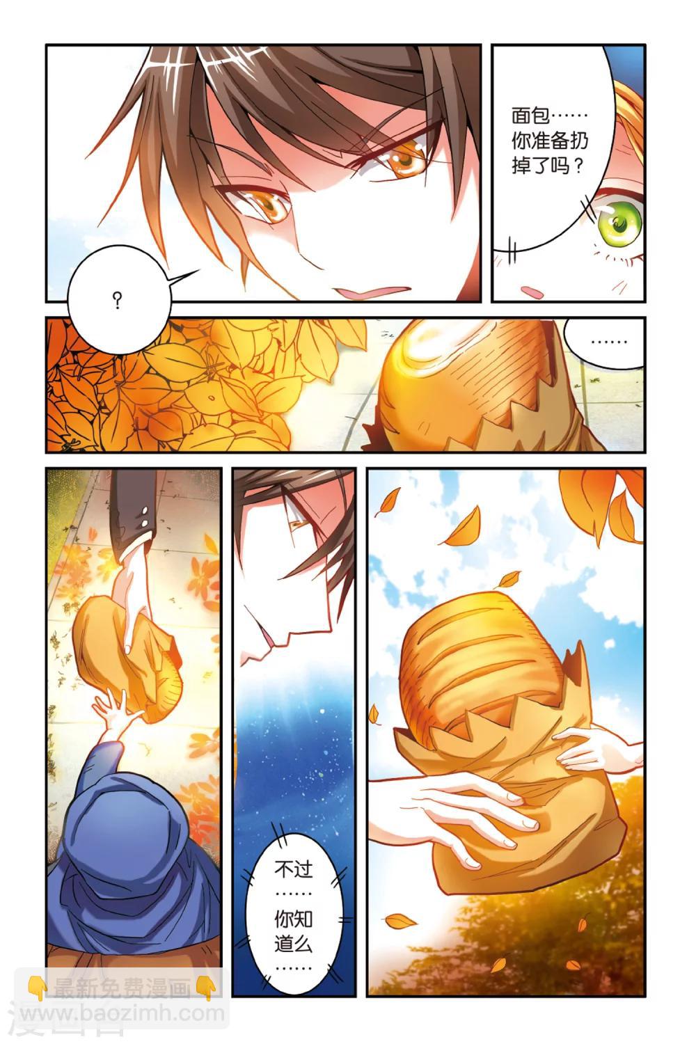 第160话 面包与梦莉1-第160话