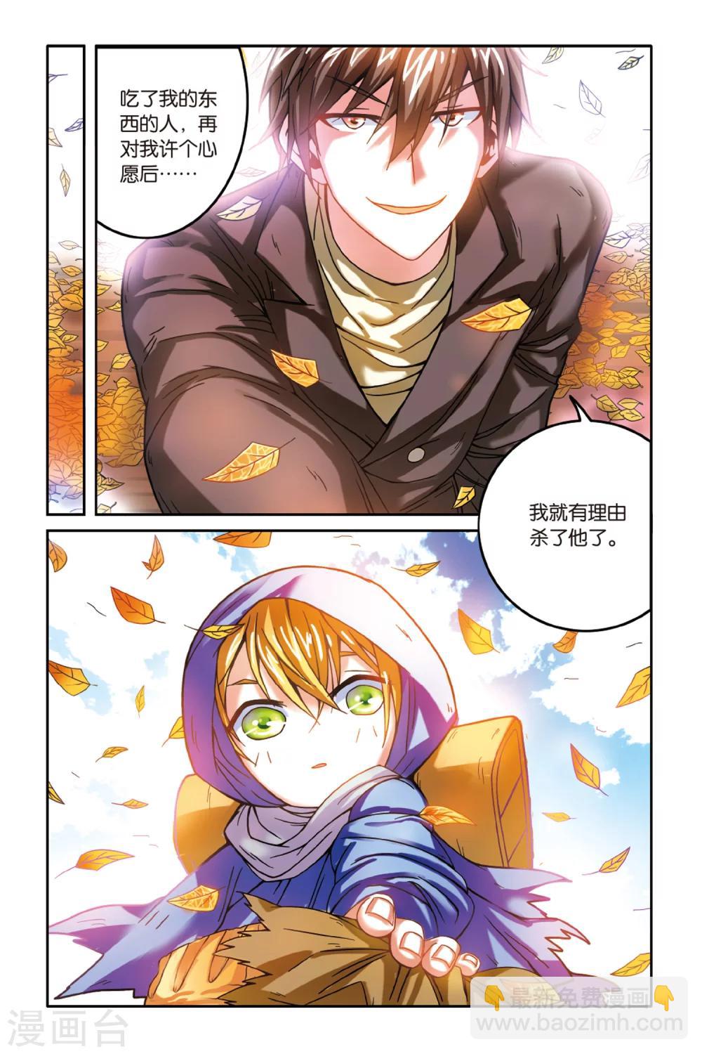 第160话 面包与梦莉1-第160话