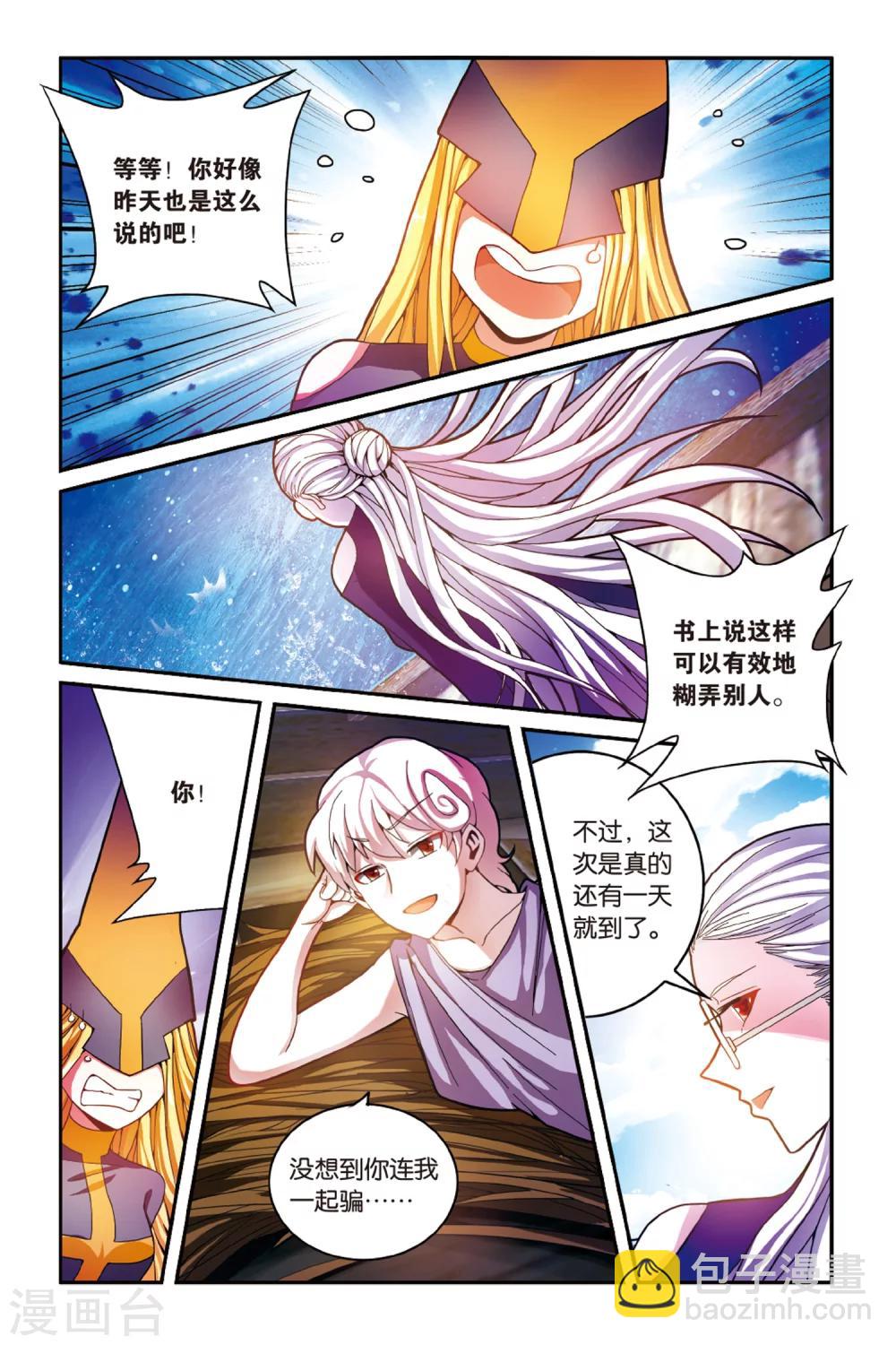 第162话 面包与梦莉3-第162话