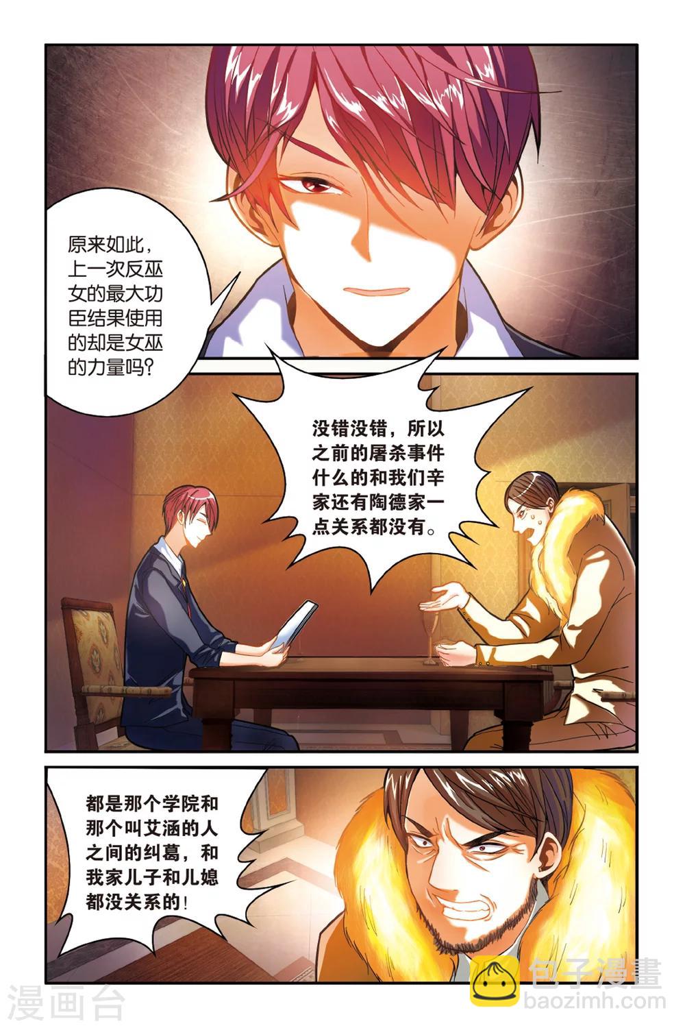 第162话 面包与梦莉3-第162话