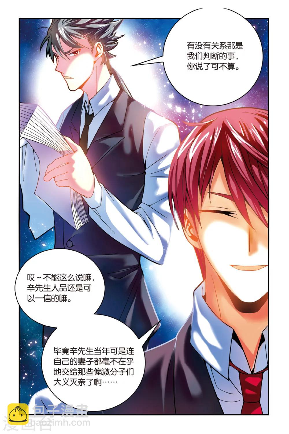 第162话 面包与梦莉3-第162话