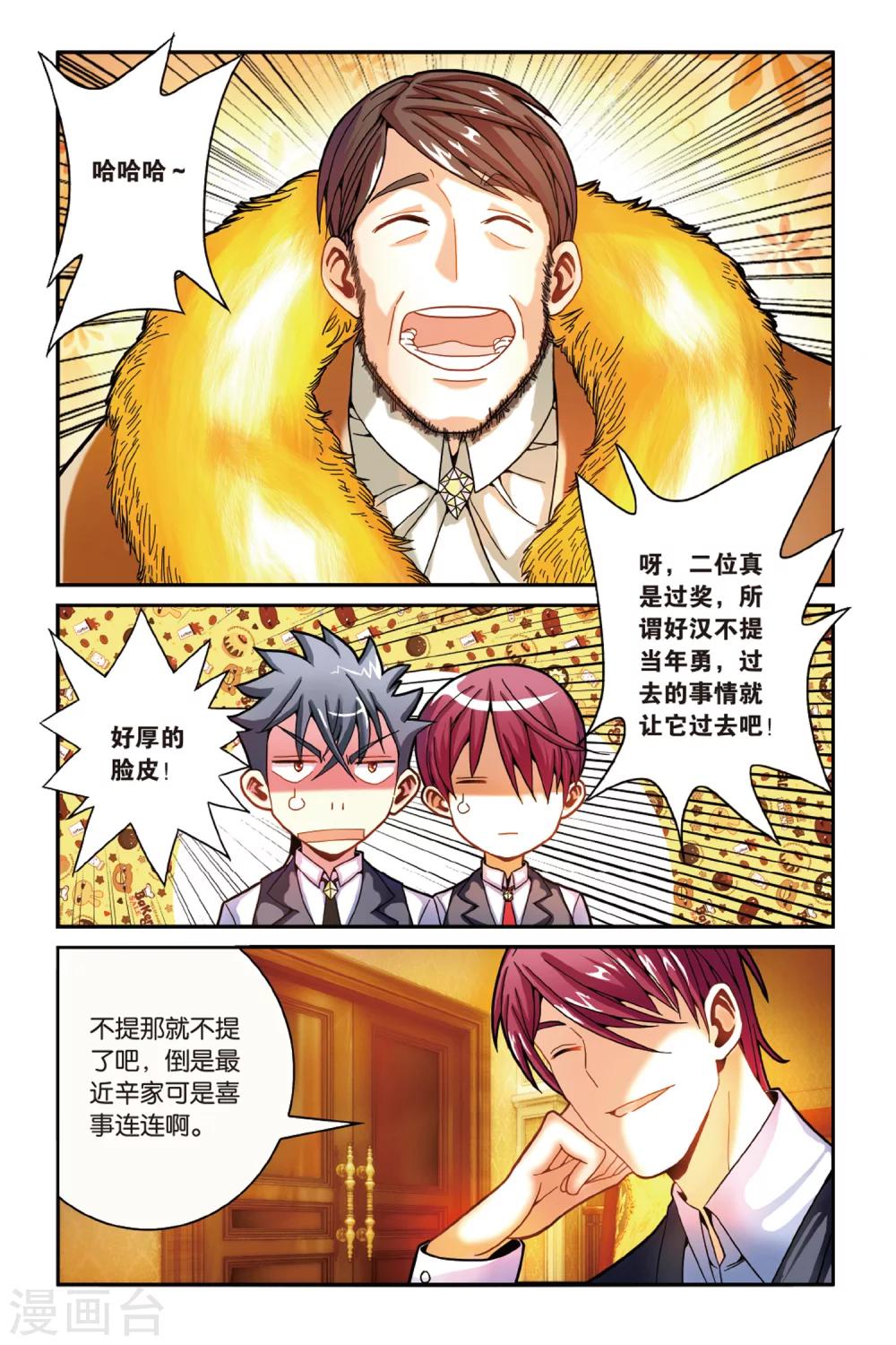 第162话 面包与梦莉3-第162话