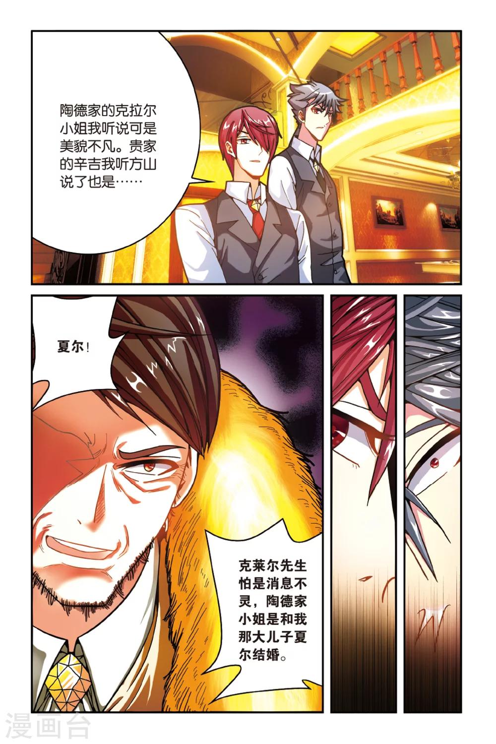 第162话 面包与梦莉3-第162话