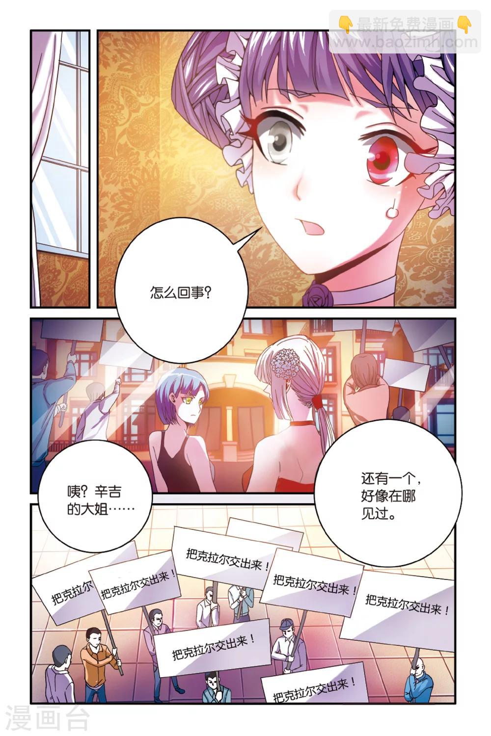 第164话 误会与混乱2-第164话